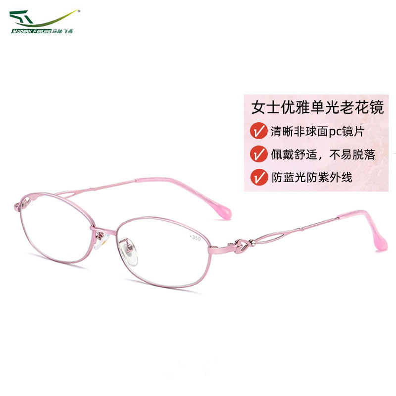 Horse step flying swallows anti-blue light anti-fatigue middle-aged and old flower glasses fashion elegant foreign female old flower eye HD