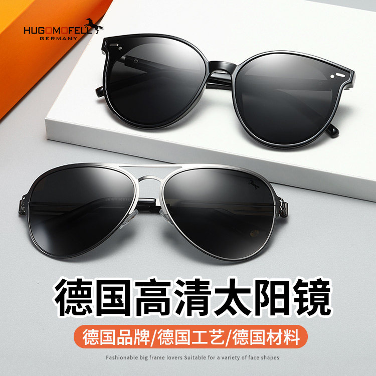 HULIOFell Germany's new sunglasses wave men and women fashion clams mirror face small high-end sunglasses anti-ultraviolet