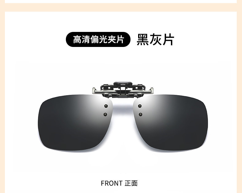 HUGOMOFELL POLARIZED INK MIRROR CLIP-TYPE MYOPIA FISHING DRIVING MIRROR SUNGLASSES MEN AND WOMEN DRIVING AGAINST UV