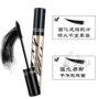 Mascara chính hãng Yalundu dày và khô nhanh không thấm nước dày quăn đen kéo dài không nở hoa trang điểm dạng lỏng chuốt mi the face shop