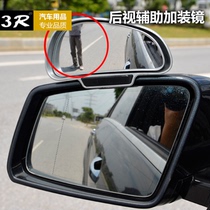 3R mirror on mirror Car Rearview Mirror auxiliary mirror coach large field of view wide-angle blind spot mirror car Mirror Mirror Mirror