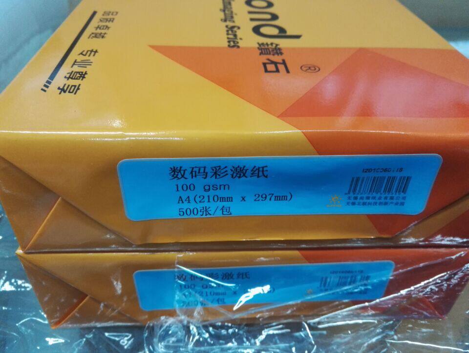 Diamond A4 color laser paper laser photocopying paper digital color printing paper effect drawing special paper 100g 120g