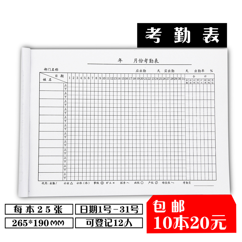 usd 7 04 16k attendance table attendance book staff attendance staff attendance book