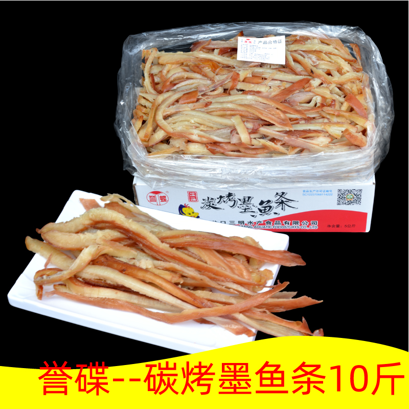 Charcoal grilled cuttlefish strips hand-torn organ squid strips Squid shredded whole box of 5kg 10 kg Sanming aquatic products reputation dish