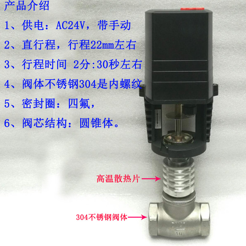 4-20 0-10 Electric stainless steel high temperature steam proportional flow control valve DN15 20 25 32 40 50