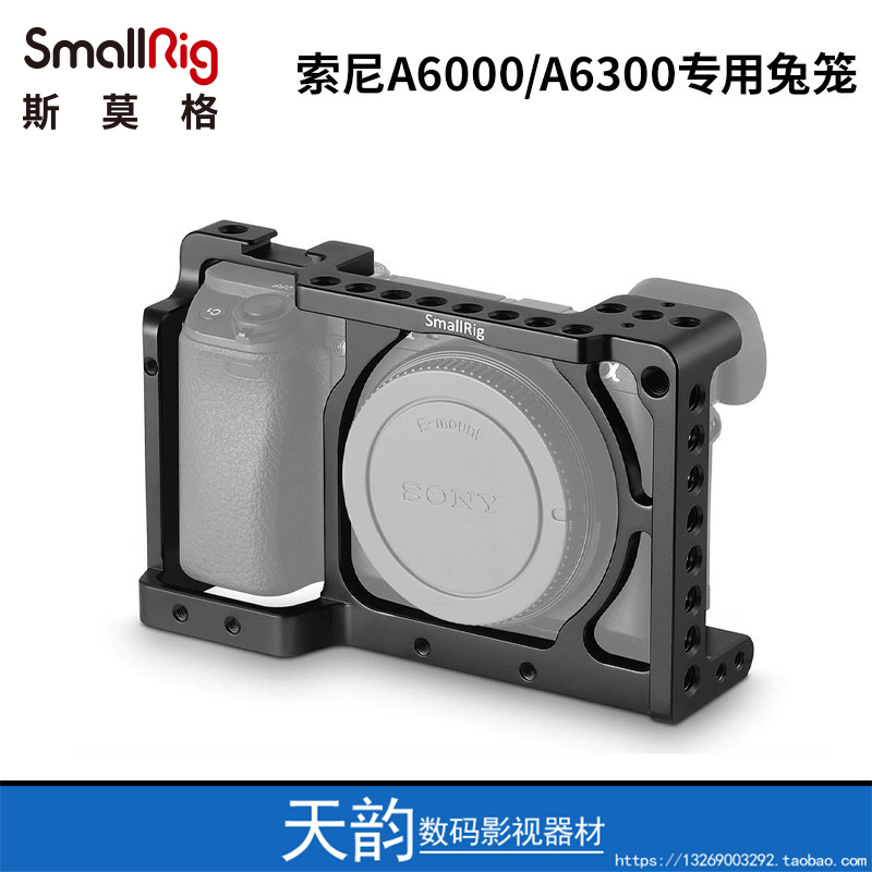 SmallRig Smog suitable for Sony A6000 special rabbit cage A6300 vertical camera accessories 1661