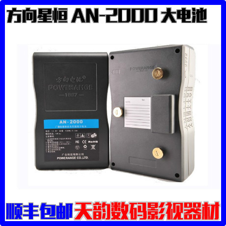 Direction AN-2000 large battery camera installation Anton A port battery 130WH with USB output