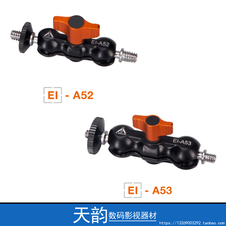 Yimeijie EI-A52 EI-A53 monitor bracket edamame bracket two ends 1 4 screws fixed and locked