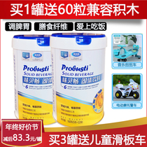 Yingjiliweibeichang Dietary Fiber Comprehensive Fruit and Vegetable Enzymes Chicken Ginseng Clearing Fire Accumulating Spleen and Stomach Food Flavored Milk Companion