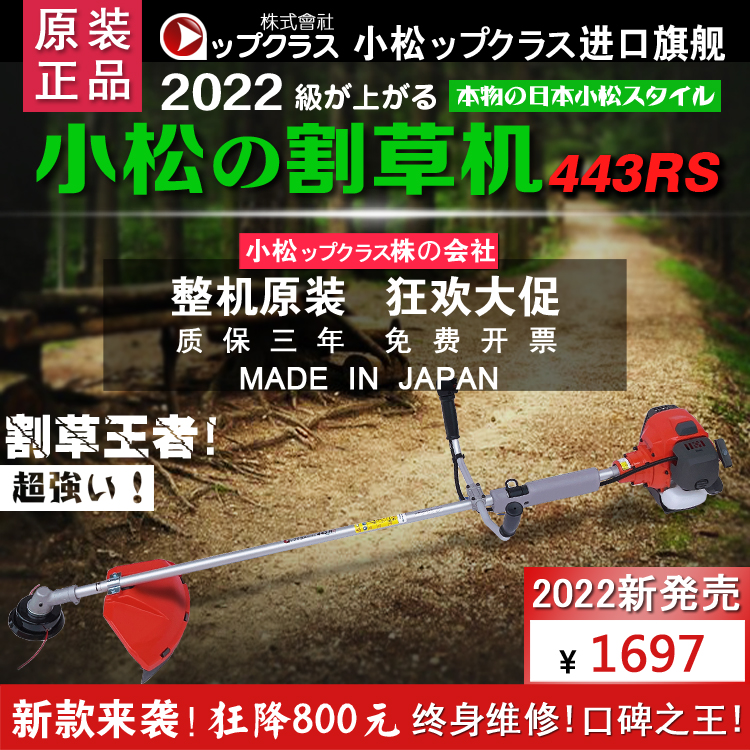 Japan Komatsu ップクラス lawn mower 443RS 10-year-old shop Quality Assurance Komatsu cutter