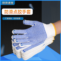 Protection du travail Coton Fils de coton Gants en plastique Thickened Anti Slip Point Glue Point Bead Glove Abrasion Resistant Coton Filetage Breathable Caoutchouc Tug River Rock Climbing