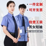 Синяя летняя рубашка для работы, лонгслив подходит для мужчин и женщин, короткий рукав