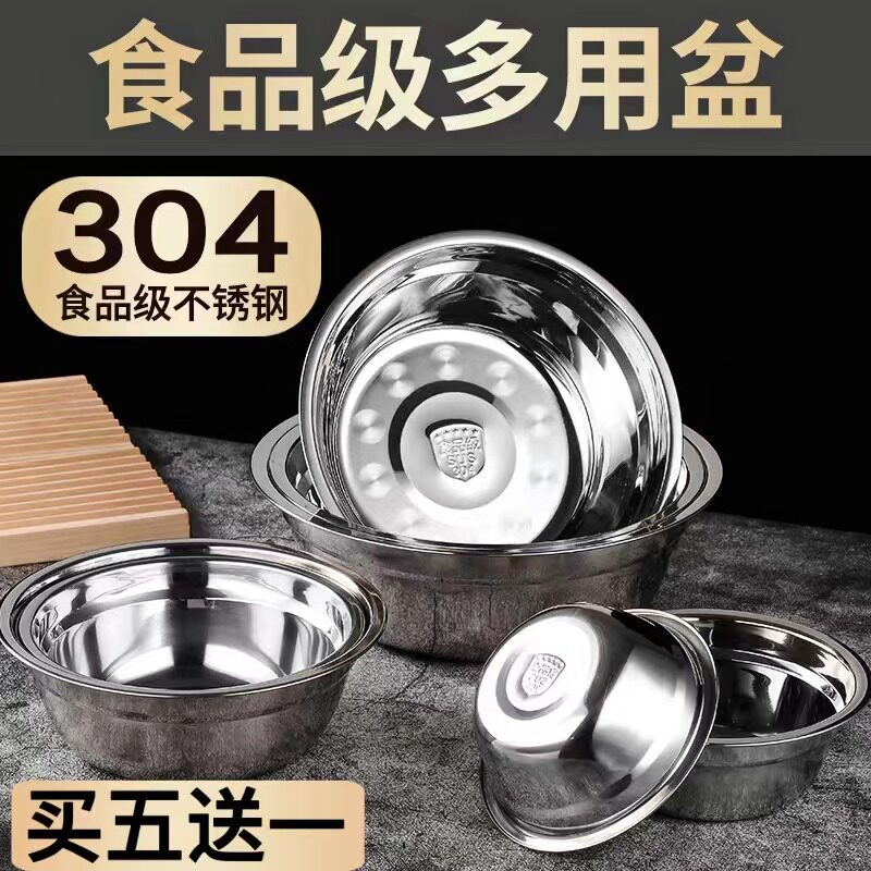 Stainless Steel Basin Bowl 304 Food Grade Bowl Public Thickening Deepens Small Basin Domestic Iron Basin Kitchen Large Vegetable Basin Rice Bowl