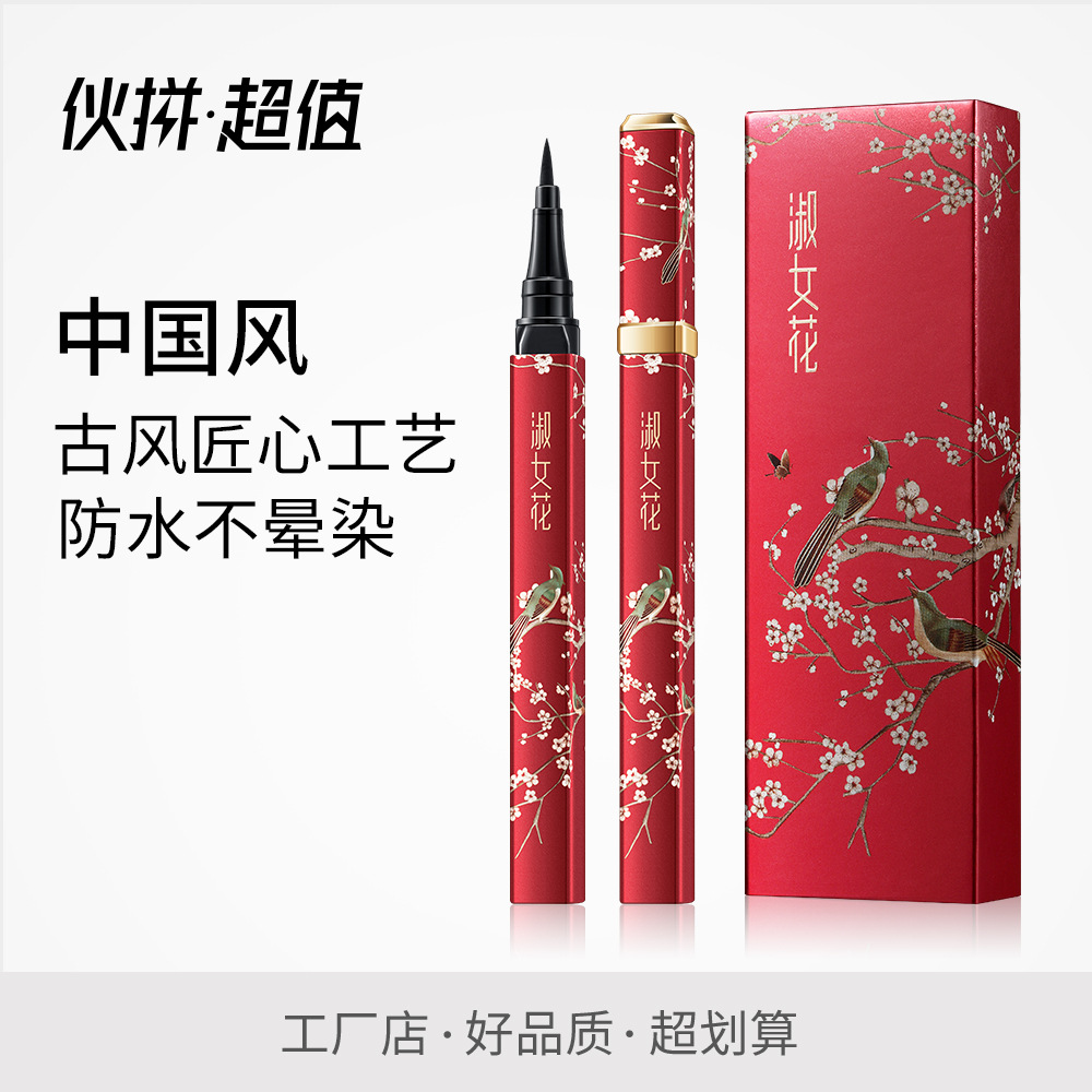 The guys spell overvalued Forbidden City Ladies Flowers White Cranes China Wind Eyelink Pen waterproof not dropping out of color Persistent not fainting and limited edition