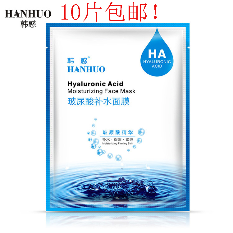 The Tiliang store manager recommends the whole Korean apostolic face mask bright skin nourishing stock solution with 10 pieces