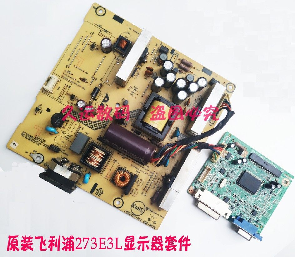Philips 273E3L display power board high voltage board driver board motherboard 27 inch set of boards