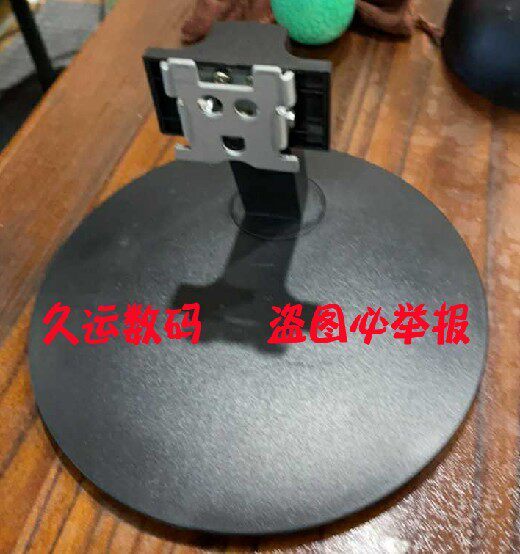 Original installation HKC Huico M24A9 C240W C240W C270 CH70 CH70 LCD Base bracket