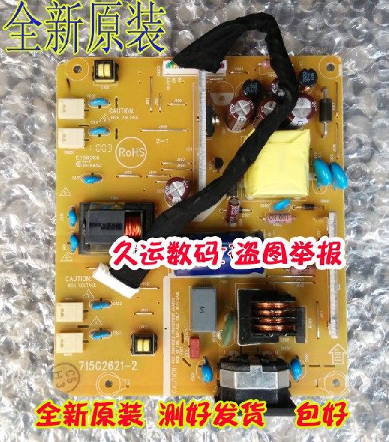 New original fit Philips 190CW8 power board 200CW8 HWC8190 high pressure plate 715G2621-1 2