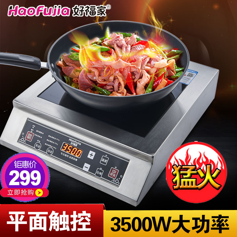 Haofujia commercial induction cooker 3500W high-power battery furnace Flat stir-fried Menghu stainless steel induction cooker