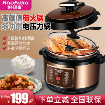 Good Fujia electric pressure cooker household electric hot pot 3L4L electric pressure cooker appointment intelligent electric cooking pot