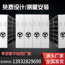 Dense rack Mobile filing cabinet Dense cabinet Hand-cranked dense rack Electric intelligent dense rack File cabinet Data cabinet