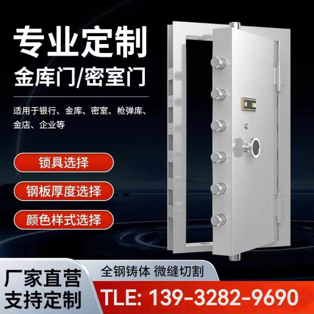 金库门定制保险库银行防盗门博物馆库房门枪弹库别墅金店不锈钢门:安全界的“钢铁侠”来了!-保险柜-淘宝好物网
