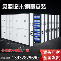 Manual dense rack Archive room data file cabinet Mobile dense cabinet Track type electric intelligent file dense cabinet