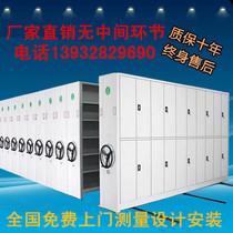 Dense cabinet Dense rack Mobile file rack File dense cabinet Dense cabinet Manufacturer dense cabinet Hand-cranked