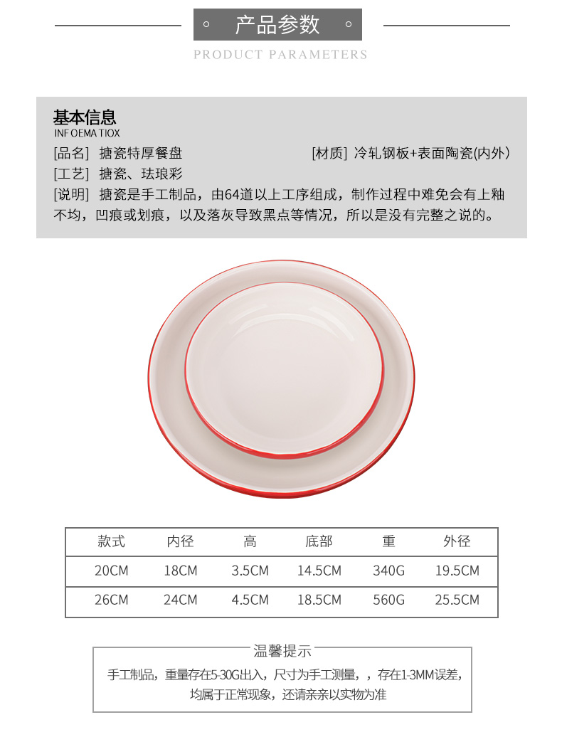 Ehrlich, home enamel porcelain FanPan enamel deep dish dish dish soup plate with large capacity Japanese contracted