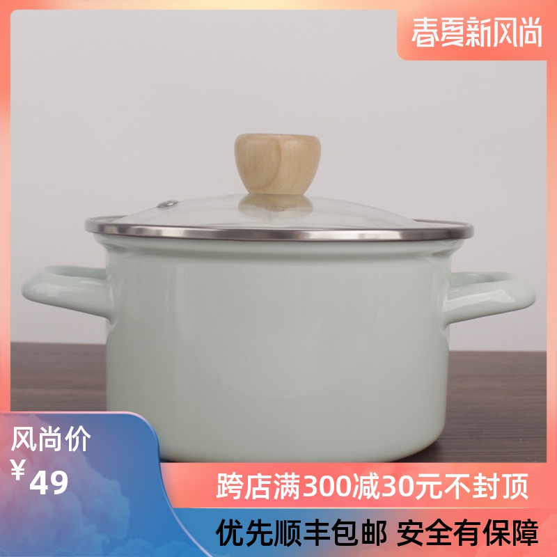 Enamel Japanese Enamel a person eat small pot gas ears baby soup pot cooking noodles induction cooker