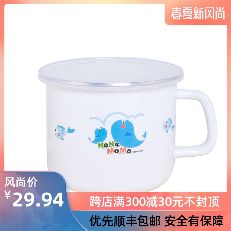 Enamel cup with cover with freight insurance 】 【 classic Enamel Enamel cup of mercifully rainbow such use milk cup