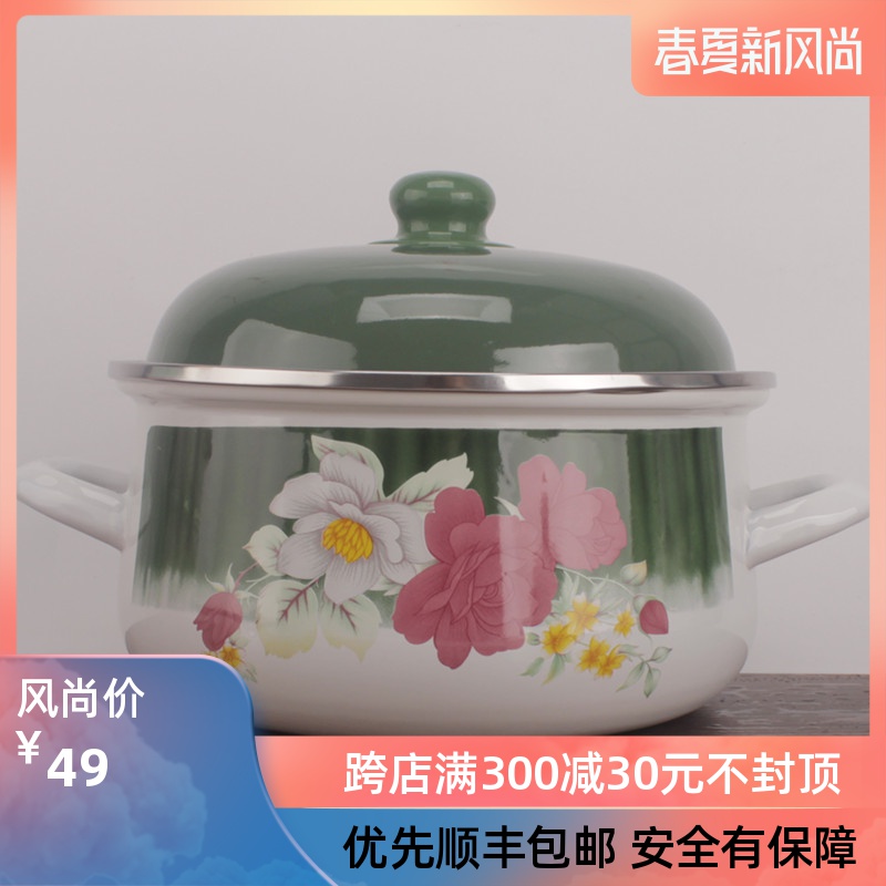 Baby home of choice for small enamel enamel pot pot consisting soup pot rice paste desserts with cover