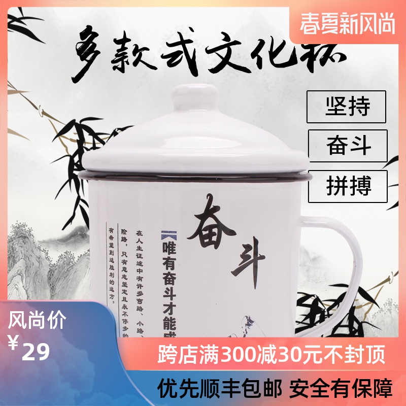 Enamel culture of Enamel cup large nostalgic classic there Enamel quotations with cover glass cup cup office cup