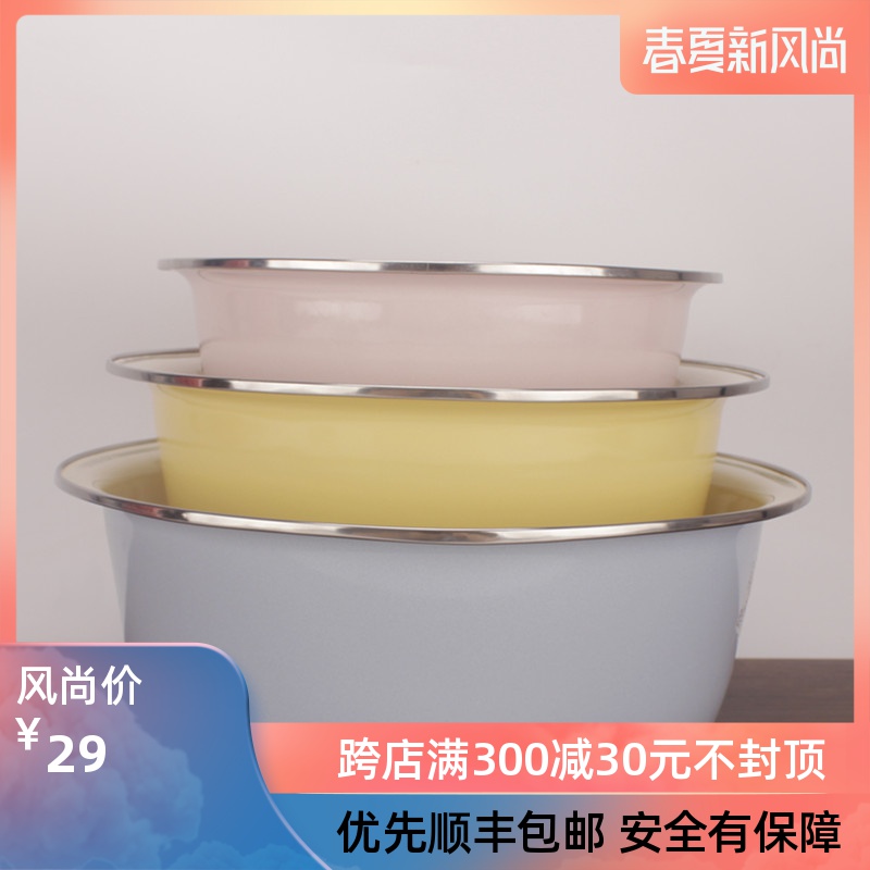 Enamel with freight insurance 】 【 flavor bucket fruit basin xiancai basins of soup basin and the basin that wash a face pot soup bowl electromagnetism furnace flame