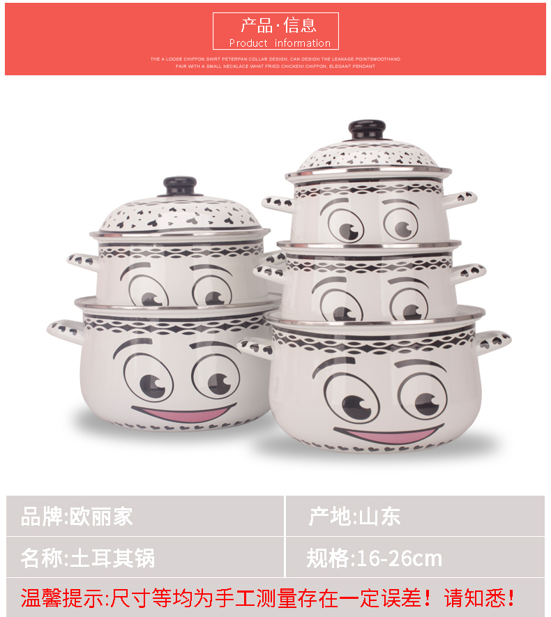 Enamel with freight insurance 】 【 soup basin with cover ears mercifully rainbow such as bowl soup pot stew pot induction cooker heating pan