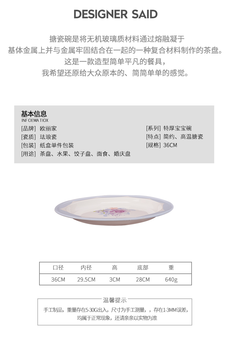 Ehrlich 's enamel disc 36 cm big plate compote tea tray was home sitting room tea table furnishing articles Japanese snack plate
