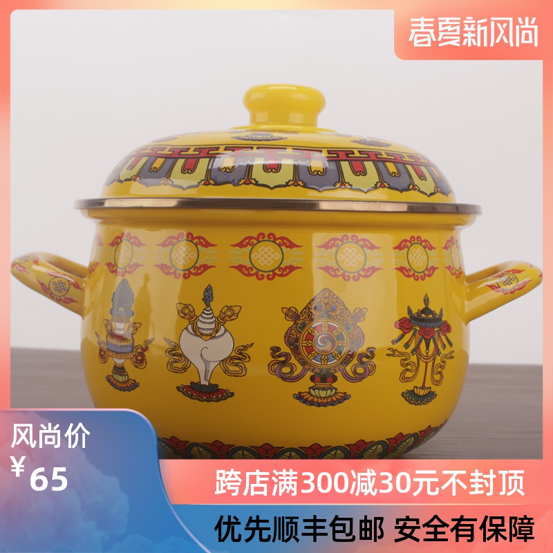 Minority characteristic tea pot enamel pot soup pot of sect eight treasures well binaural pot cooking pot stew pot