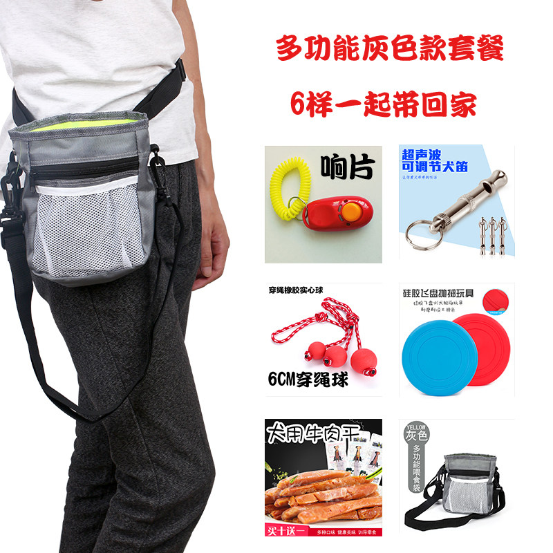 Pet snack bag Teddy Bomei dog food feeding bag go out food bag dog training portable waist bag veterinary trainer waist bag