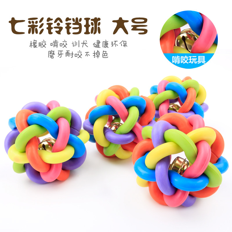Colorful ball with bell sound pet dog cat general toy teddy bear pet dog toy supplies