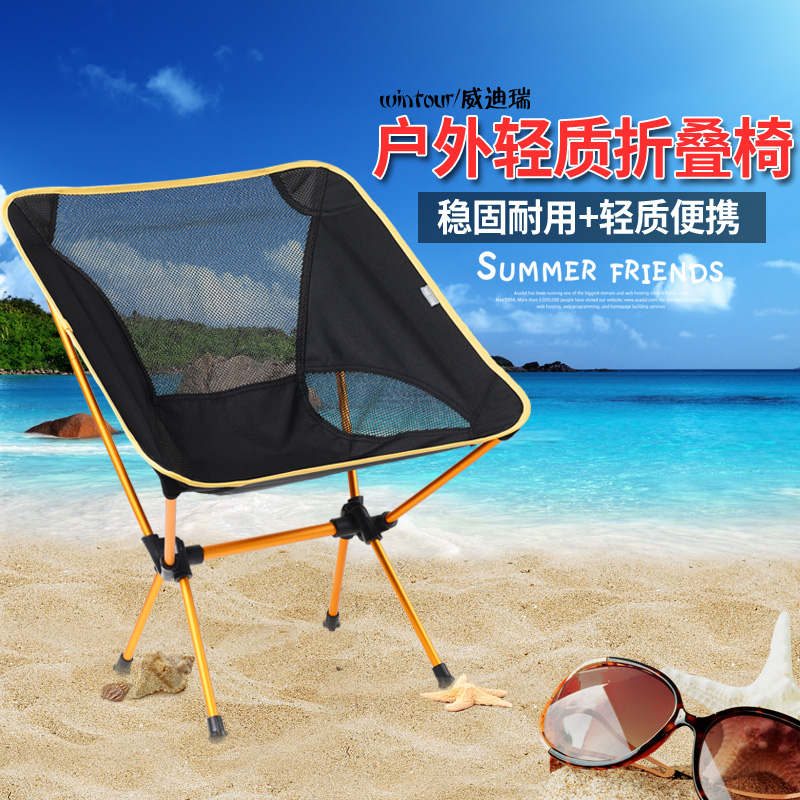 Outdoor folding chair portable chair Folding Stool Beach Chair Writing Chair Casual Chair Leaning Back Chair Fishing Chair Director Chair