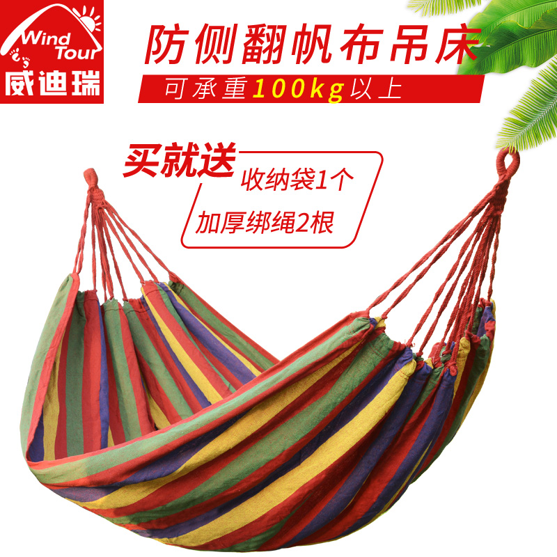Hammock, outdoor swing, hanging chair, dormitory bedroom, student falling out of bed, outdoor field, hanging chair, shelf, bedroom, anti-rollover