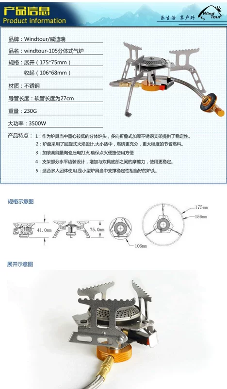 Weidui ngoài trời gió cầm tay đầu đốt chia thép không gỉ công suất cao bếp gas cắm trại - Bếp lò / bộ đồ ăn / đồ nướng dã ngoại bếp cồn nướng