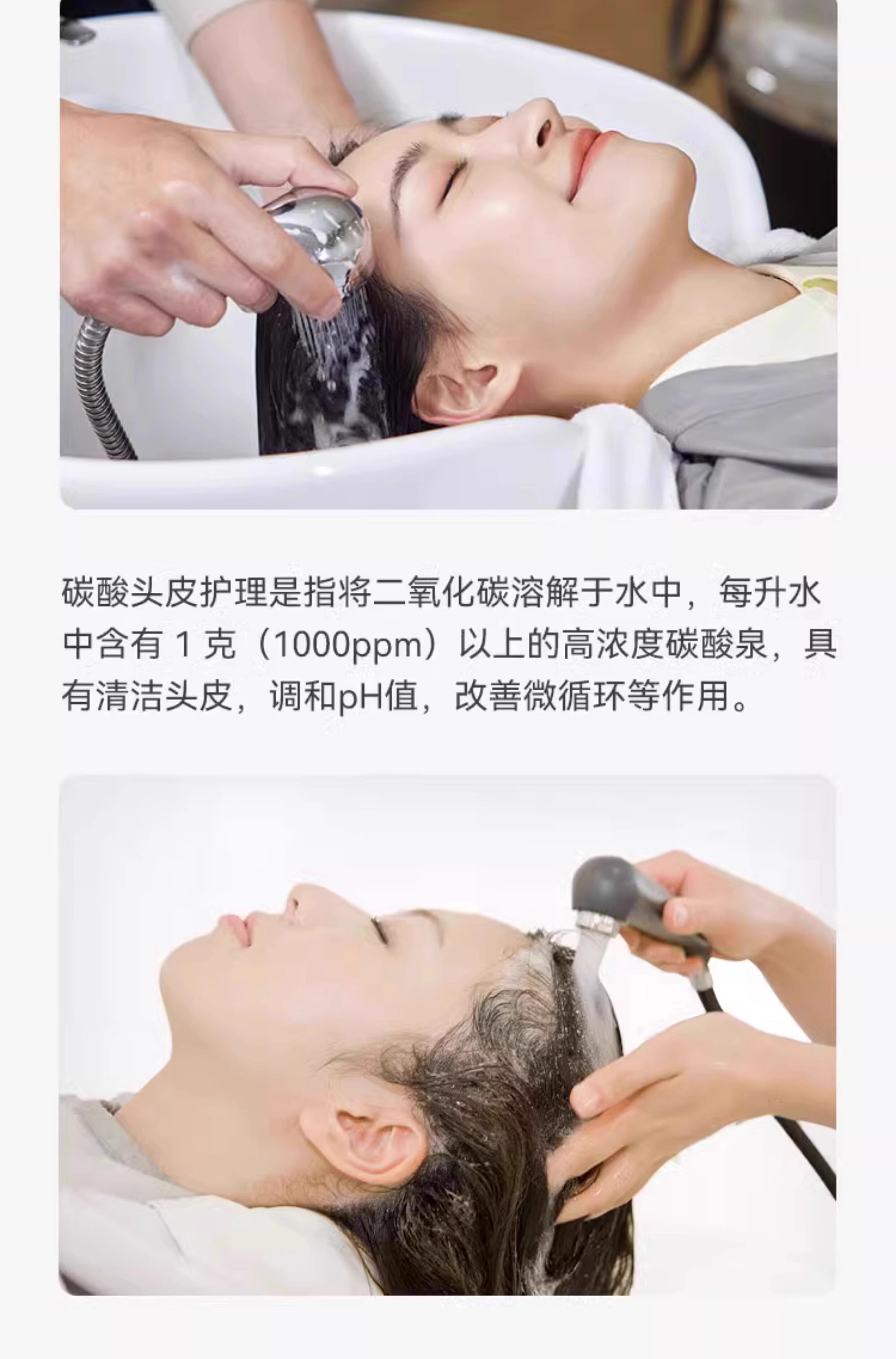 Машина спа 碳酸泉头皮净化仪头皮卸妆碳酸泉二合一设备 3
