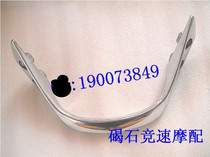 Accessories CB400 VTEC 3 generation Rear tail frame Rear armrest Aluminum rear hand guard Rear shelf armrest