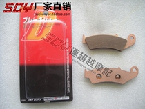 Cross country AX-1 front brake leather VFR30 period RVF35 post brake leather rear brake pads metal