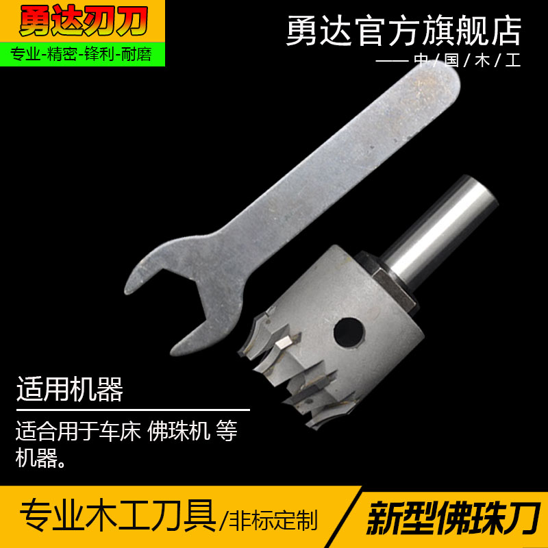 SKR new bead knife Buddha bead lathe alloy bead knife fine tooth bead knife wooden bead knife coarse tooth structure
