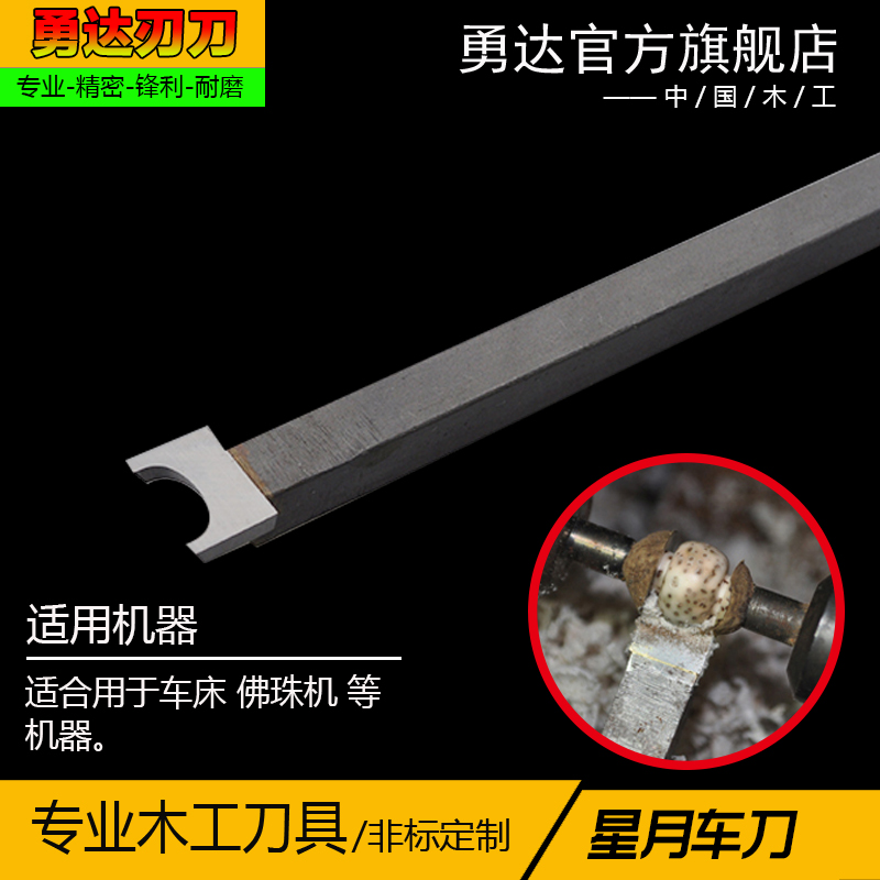 Yongda Xingyue Bodhi Tibetan Barrel Bead Turning Knife Apple Round Turning Knife Drum Bead Turning Knife Alloy Fine-tooth Buddha Bead Knife