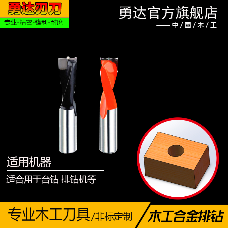 Yongda WOODWORKING DRILL ALLOY ROW DRILL DIAMETER 3~16MM X 70 TOTAL LENGTH RIGHT-HANDED large NUMBER OF spot