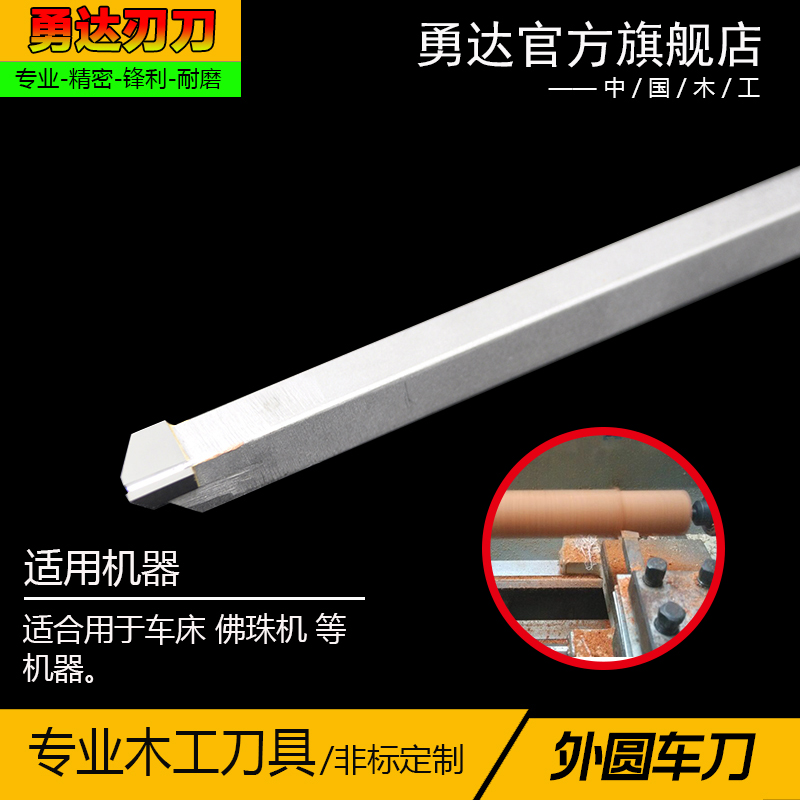 Yongda outer round knife Round knife Round knife Bodhi - ti round - tai - tai cars outer round end - side car knife