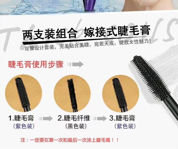 Authentic mascara sợi kết hợp không thấm nước uốn cong dài mascara sợi dày màu tím - Kem Mascara / Revitalash chuốt dưỡng mi